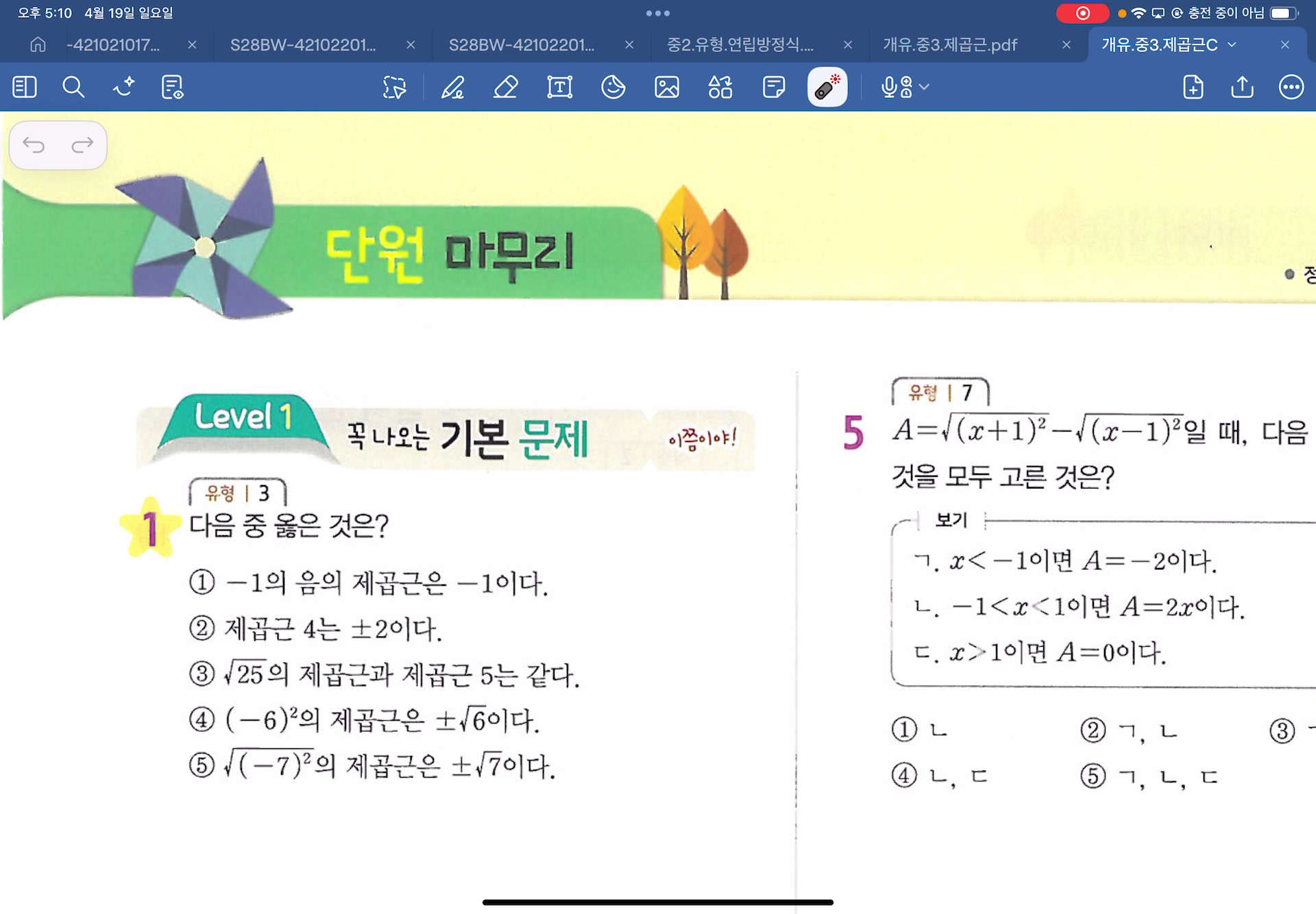 원래 교재 문제