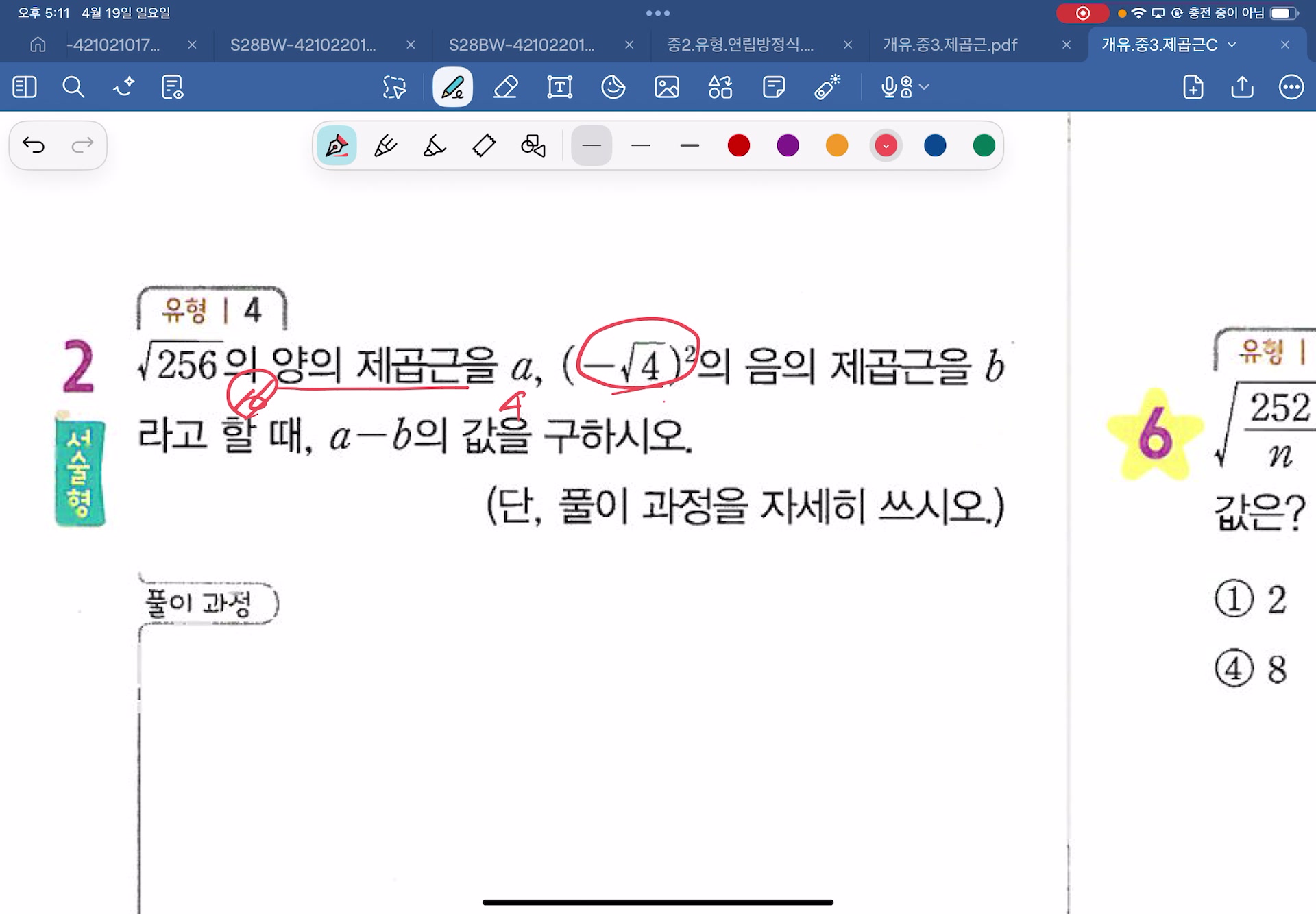 원래 교재 문제