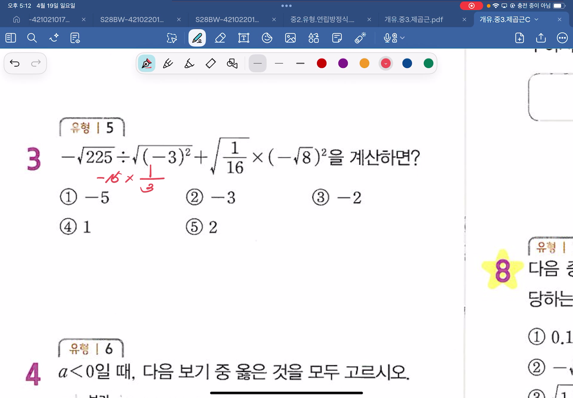 원래 교재 문제
