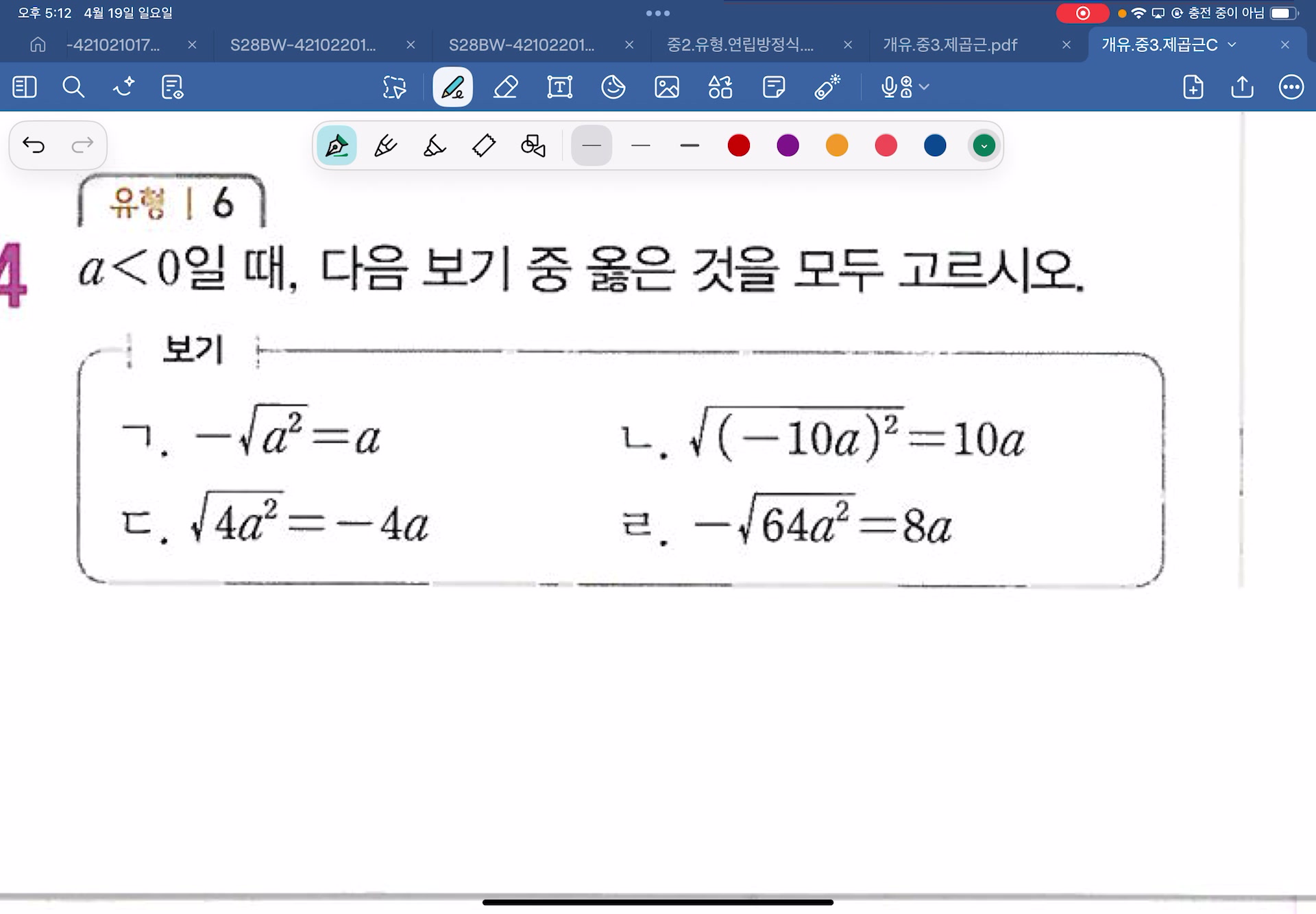 원래 교재 문제